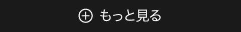 ブログをみる